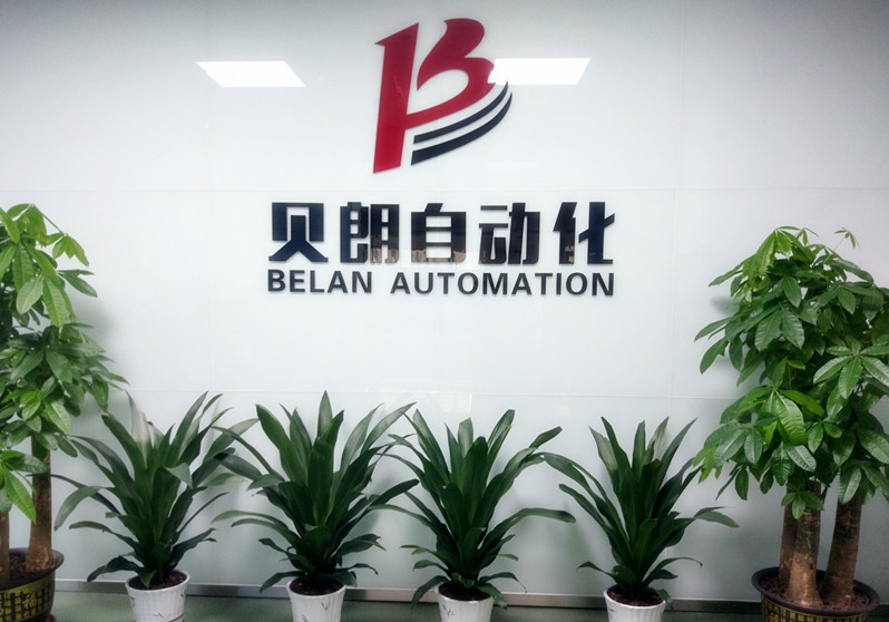 东莞贝朗自动化设备公司
